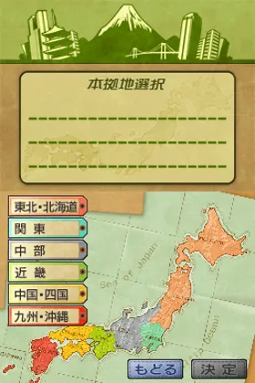 Saka Tsuku DS - Touch and Direct (Japan) (Rev 1) screen shot game playing